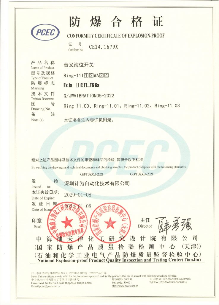 Intrinsically-Safe Certificate of Ring-11 Liquid Level Switch