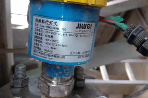 Jiwei Vibrating Rod Level Switch —— a Reliable Measurement for Alumina