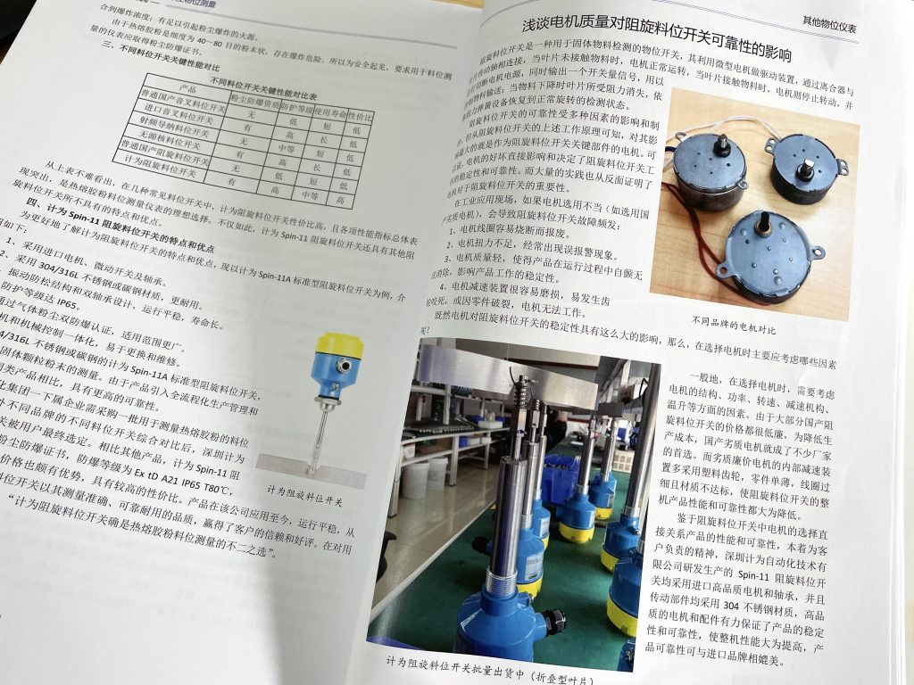 Jiwei Releases Comprehensive Product Application Manual for Level Measurement Industry