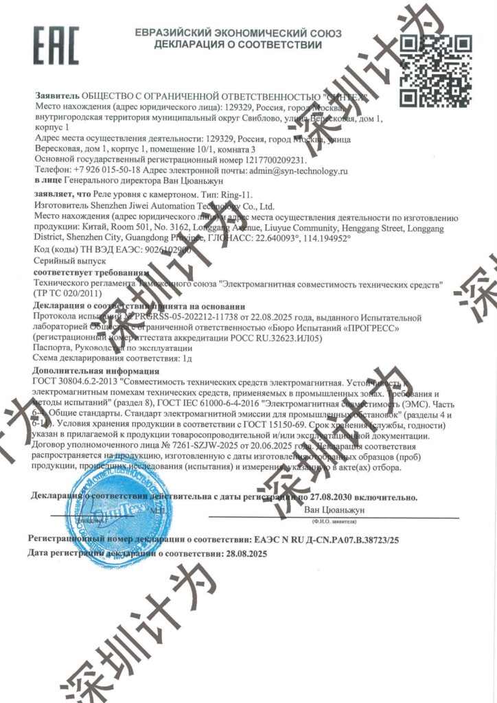 Jiwei Automations Successfully Renewed EAC Certification, Strengthening International Presence