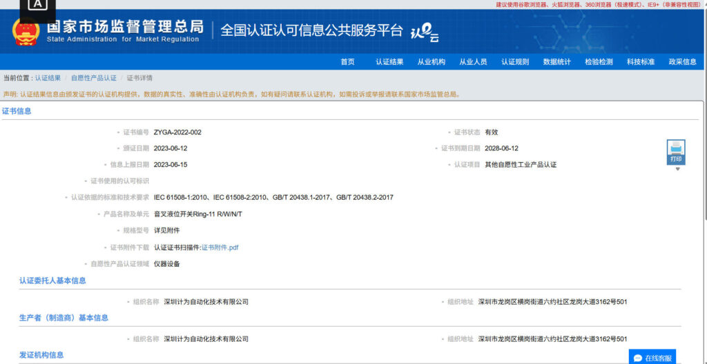 How to Identify Fake SIL Certificates in Industrial Automation and Ensure True Functional Safety