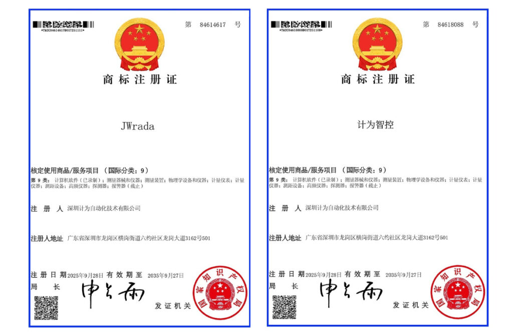 Jiwei Successfully Registers “Jiwei SmartControl®” and “JWrada®” Trademarks, Advancing the Brand System