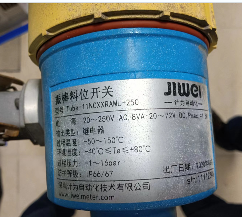 Application Case of Jiwei Dual-Rod Level Switch in Coffee Bean Processing, Baoshan, Yunnan