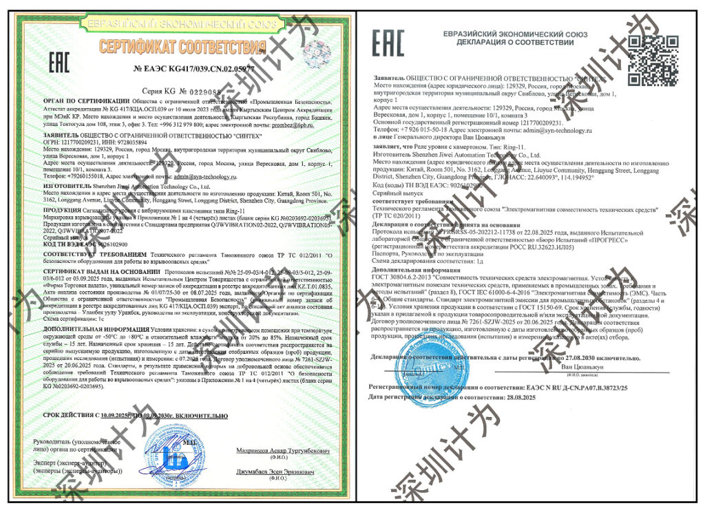 Shenzhen Jiwei Automations – VEGA-Level Level & Point Measurement Solutions