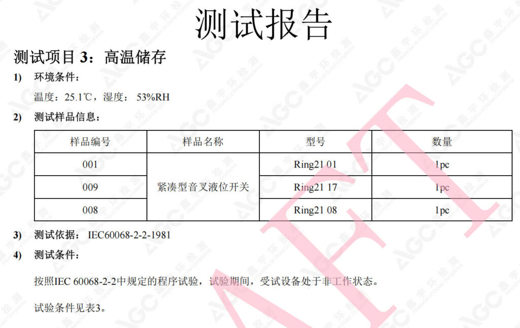 Stability Design of Mini Level Switches under Strong Electromagnetic and Mechanical Combined Interference Conditions — A Case Study of Ring-21