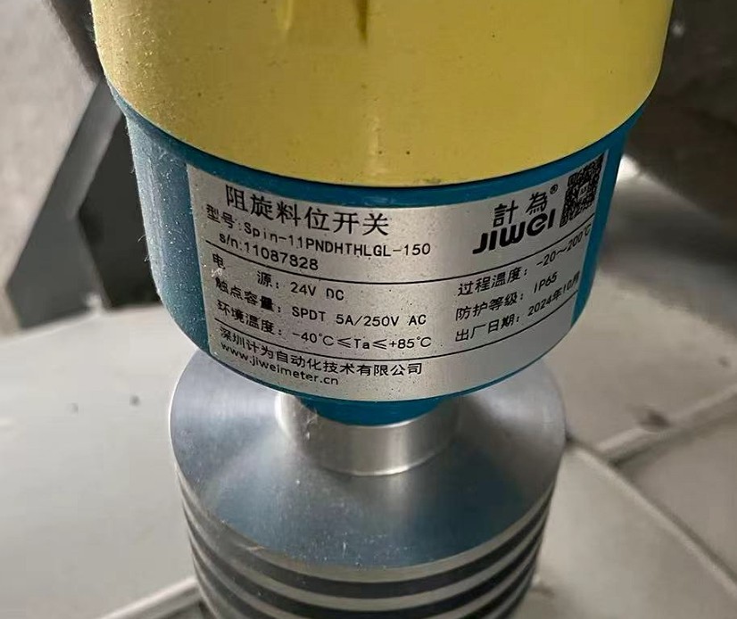 Shenzhen Jiwei – Leading Rotary Paddle Level Switch Supplier Rotary Paddle Level Switch Supplier: Why Choose Shenzhen Jiwei